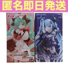 2種類セット　Trio-Try-iT Figure チロルミク　雪ミク&クロミ