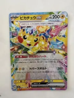 2026年最新】ピカチュウex rrの人気アイテム - メルカリ
