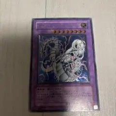 遊戯王 サイバーツインドラゴン レリーフ 旧レリーフ