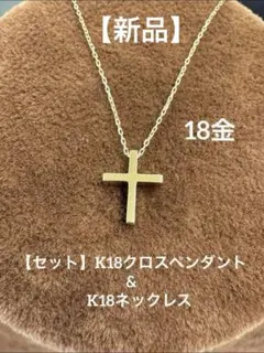 (C082711) K18 YG ネックレス 十字架 ボールチェーン C082711) K18 YG ネックレス 十字架 ボールチェーン - メルカリ