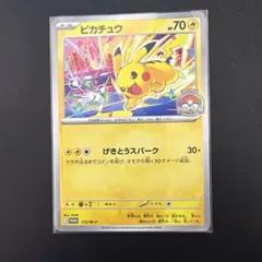 ポケモンカード ピカチュウ ジムプロモ　げきとうスパークのサムネイル