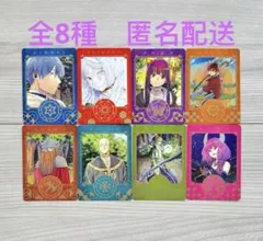 葬送のフリーレン　ボイスカード　キャラクターカード　全8種