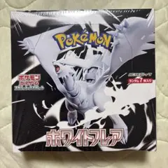 ポケモンカード ホワイトフレア シュリンク付き 新品未開封品 1BOX