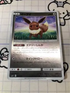イーブイ - サン&ムーン 強化拡張パック サン&ムーン キラ 041/051
