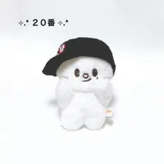 skzoo 10cm ぬいぐるみ ジニレット用（２０番）エコパ キャップ