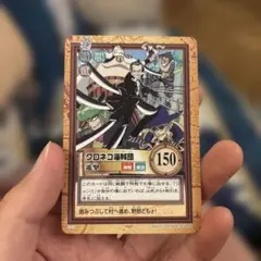 【希少】【美品】ワンピース カードダス クロネコ海賊団 2000年 C110 希少】【美品】ワンピース カードダス クロネコ海賊団 2000年 C110