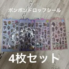 ラブブ　ボンボンドロップシール　4枚