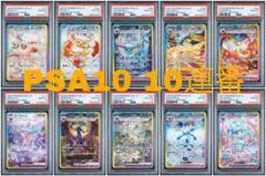 PSA9/10 10枚セット ブイズ SAR コンプリート - メルカリ