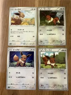 イーブイ　4枚セット　神イラスト　レア　希少　絶版　ポケモンカードのサムネイル