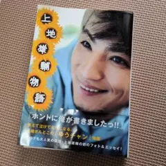 2026年最新】上地_雄輔の人気アイテム - メルカリ