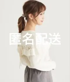 美品⭐️ マジェスティックレゴン 編み込みフリルニット アイボリー