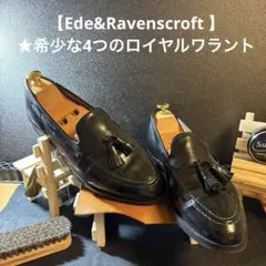 【Ede&Ravenscroft 】　★希少な4つのロイヤルワラント★のサムネイル