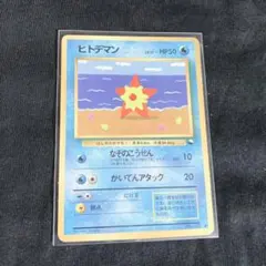 ヒトデマン ○ 拡張パック第4弾 裂けた大地 024/088 - メルカリ