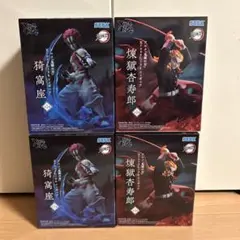 鬼滅の刃 XrossLink フィギュア 煉獄杏寿郎 猗窩座 4個セット
