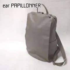 定価25,300円 ear PAPILLONNER パピヨネ スタンドリュックのサムネイル