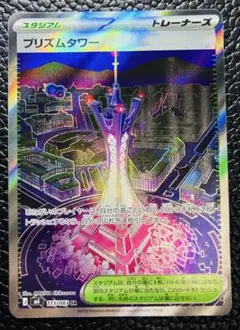 ポケモンカード　ニンジャスピナー　プリズムタワーSR