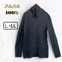 アルパカ100% タートルネック ニット セーターフリル グレー 日本製