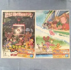 一番くじ デジモン 光と闇の衝突 D賞 クリアポスター 2種