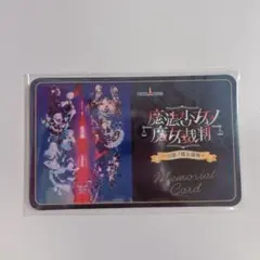 魔法少女ノ魔女裁判 東京タワー メモリアルカード まのさば