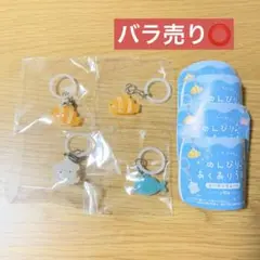 のんびりあくありうむ マーカーチャーム くまのみ いか いるか 4つセット