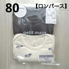 もちこ様 リクエスト 2点 まとめ商品