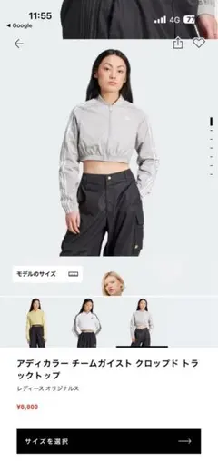 adidas クロップドトラックトップ M
