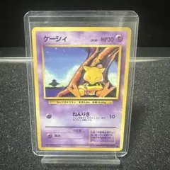 2026年最新】Pokemon Card Game カード名：ケーシィ ポケモンカード