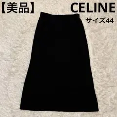 【エミ 様】CELINE レディース スカート シルク 黒 サイズ44のサムネイル
