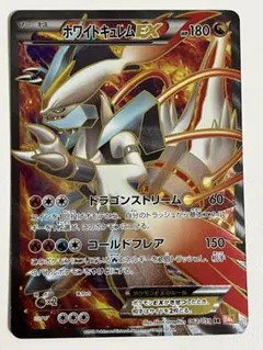 2026年最新】ホワイトキュレムex srの人気アイテム - メルカリ