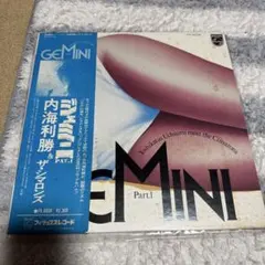 内海利勝&ザ・シマロンズ／ジェミニ Part 1（和レゲエ名盤）