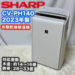 2026年最新】cv-ph140の人気アイテム - メルカリ