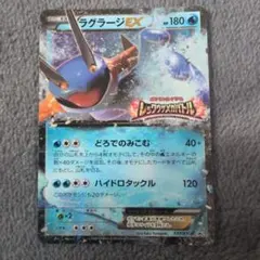 2026年最新】137/XY-P ラグラージEXの人気アイテム - メルカリ