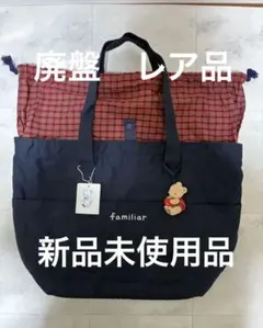 2026年最新】ファミリア 新品未使用品の人気アイテム - メルカリ