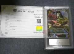ユニオンアリーナ 冨岡義勇 パラレル ARS10 鑑定書付き 鬼滅の刃