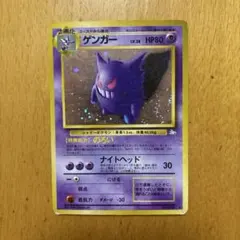 ゲンガー 拡張パック「化石の秘密」旧裏（管理用2150） ゲンガー 拡張パック「化石の秘密」旧裏（管理用2150） - メルカリ