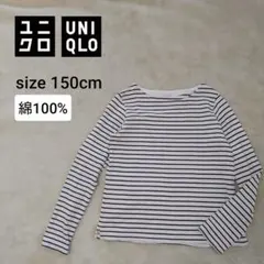 ユニクロ ボーダーカットソー ロンT 長袖トップス 綿 白×紺 女の子150cm