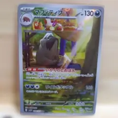 2026年最新】マフィティフ arの人気アイテム - メルカリ