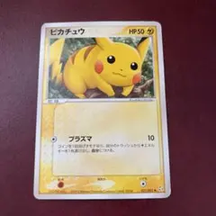 【PSA10】ピカチュウ ● 拡張パック 伝説の飛翔 037/082 ピカチュウ ○ 拡張パック 伝説の飛翔 037/082 - メルカリ