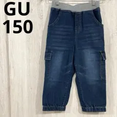 GU キッズ　150 カーゴパンツ ダークブルー デニム
