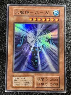 2026年最新】水魔神スーガの人気アイテム - メルカリ