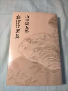 【中古】 西行・定家・実朝 西行・定家・実朝 日本の古典文学 - メルカリ