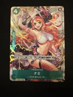 ワンピースカード 蒼海の七傑 ナミ SR☆ OP14-031 パラレル - メルカリ