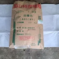 令和7年産 兵庫県姫路産 ヒノヒカリ 白米 27kg - メルカリ