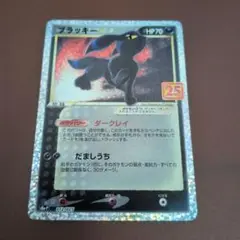 2025年最新】ポケモンカード ブラッキー 25thの人気アイテム