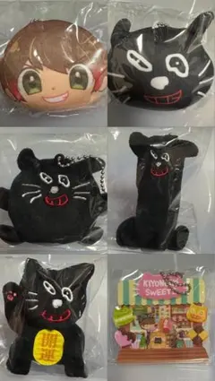 キヨ グッズまとめ売り