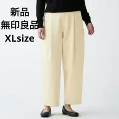 新品☆無印良品 縦横ストレッチデニムタックワイドパンツ XLサイズのサムネイル