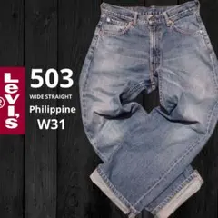 ✨90s✨Levi's503 フィリピン製 W31リーバイス