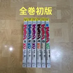 全初版 未来少年コナン 1~3 アニメ版 オール・カラー 全巻セット