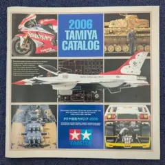 TAMIYA タミヤ 総合カタログ 2006