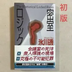 2026年最新】氷川透の人気アイテム - メルカリ